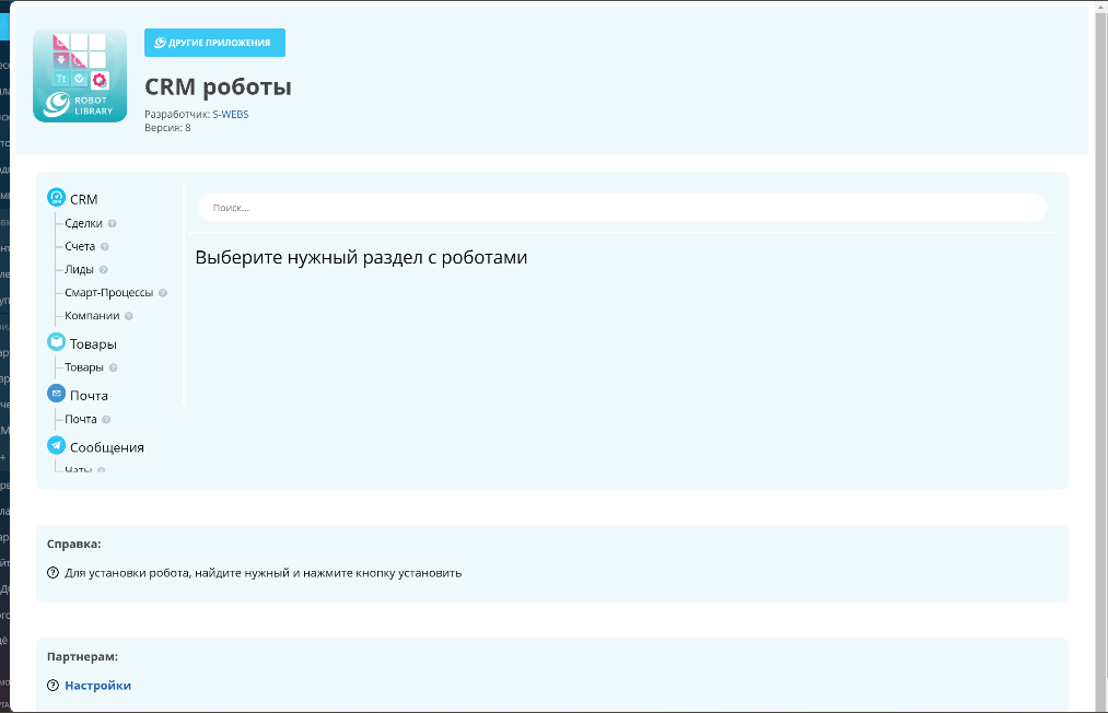 CRM