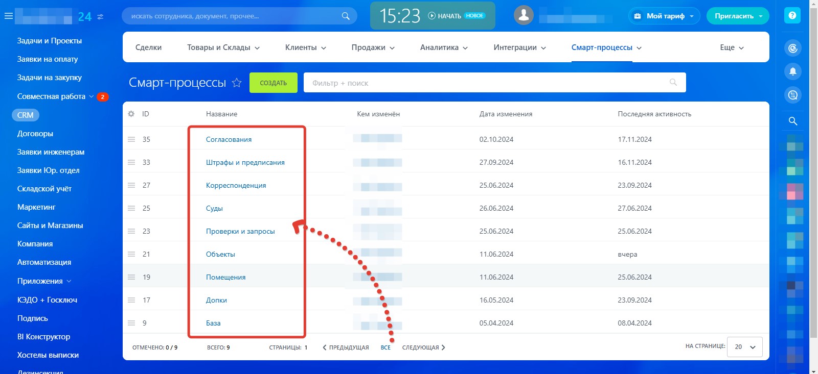 Смарт-процессы в CRM: Согласования, Штрафы и предписания, Суды, Объекты, Помещения и другие