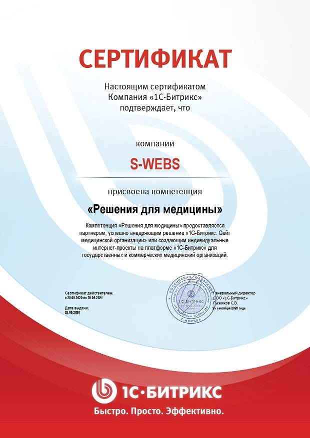 Наша новая компетенция: Решения для медицины