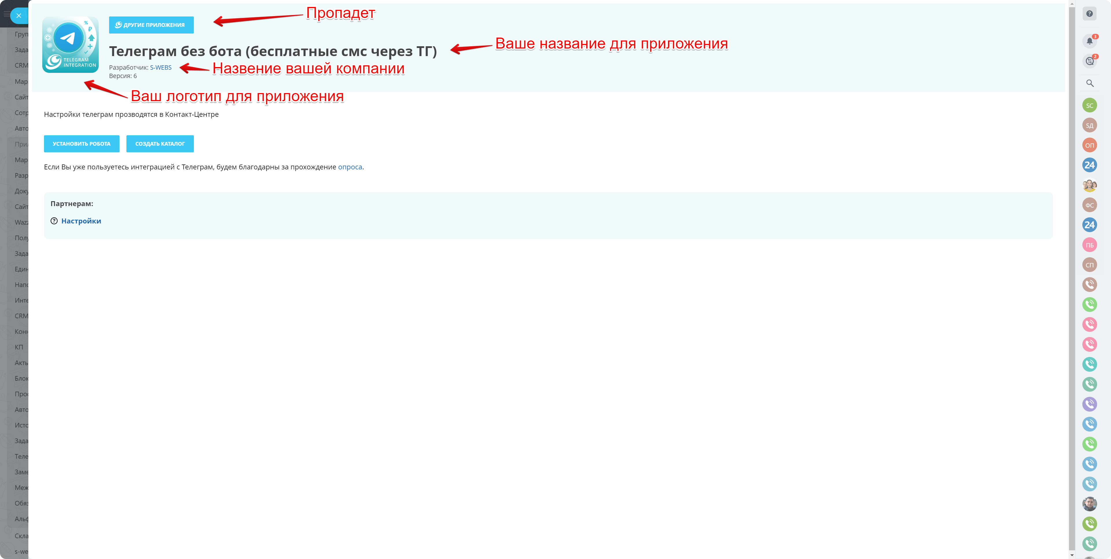 Брендирование приложений