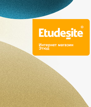 Интернет-магазин товаров для художников Etudesite
